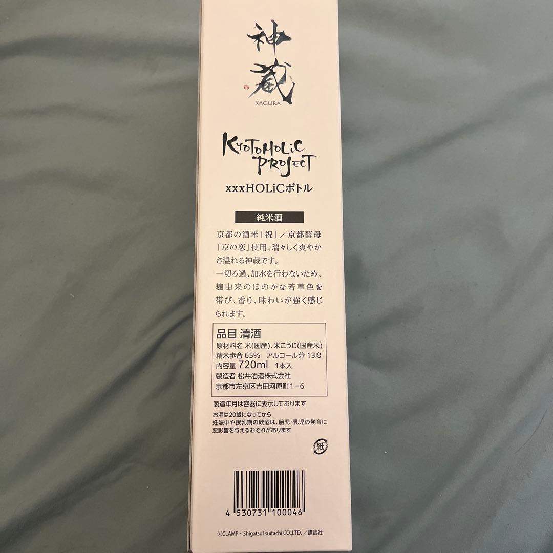 新品未開封　CLAMP‪✕‬京都市 xxxHOLiC 日本酒