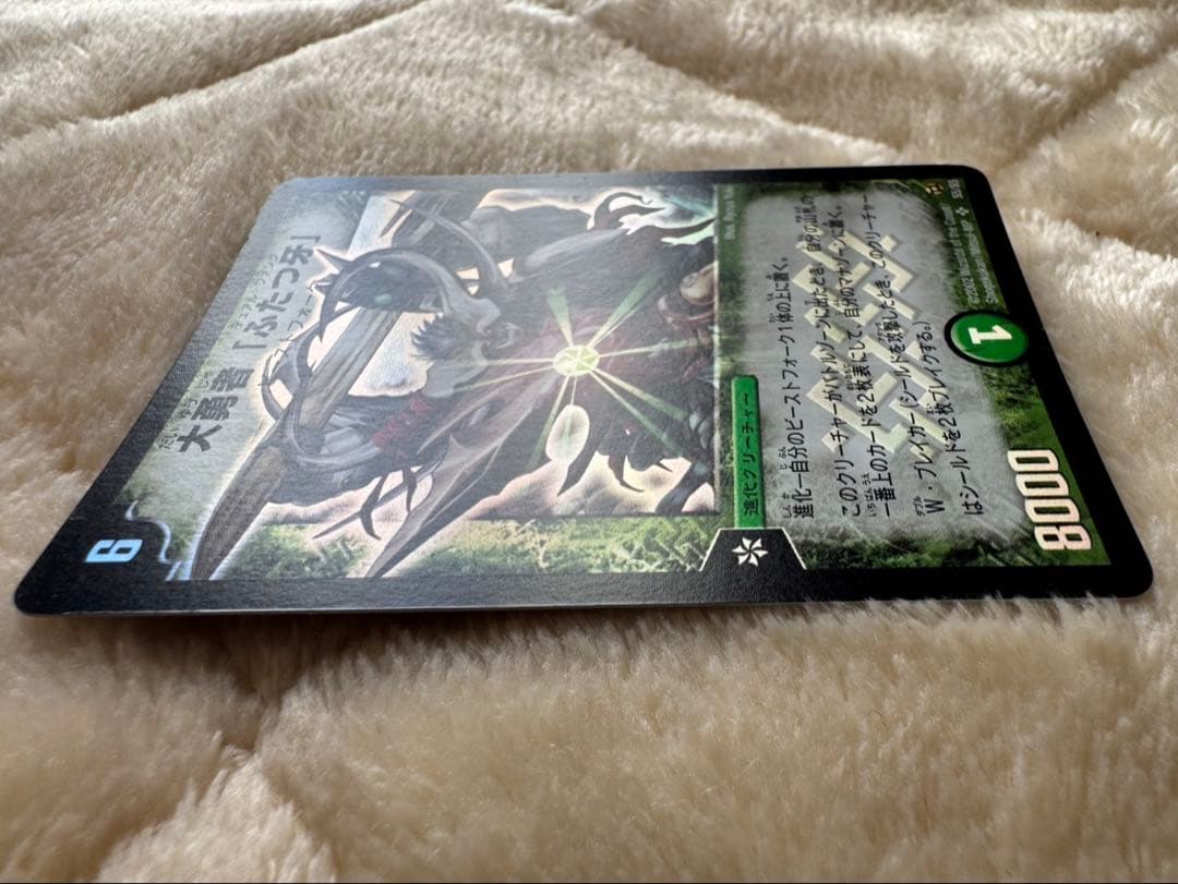 【美品】デュエル・マスターズ　大勇者「ふたつ牙」 初期