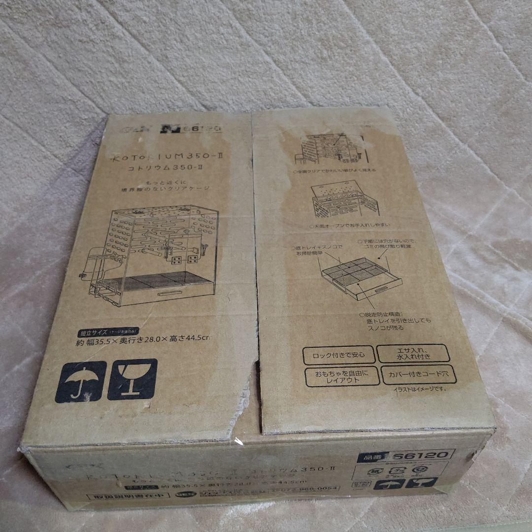 しらす　ジェックス GEX コトリウム350-II 品番66120 未使用