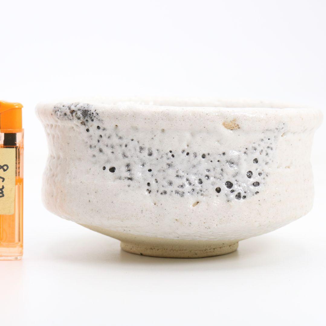 人間国宝 加藤唐九郎作 志野茶碗 表千家十三代 即中斎書付　IX855　DD