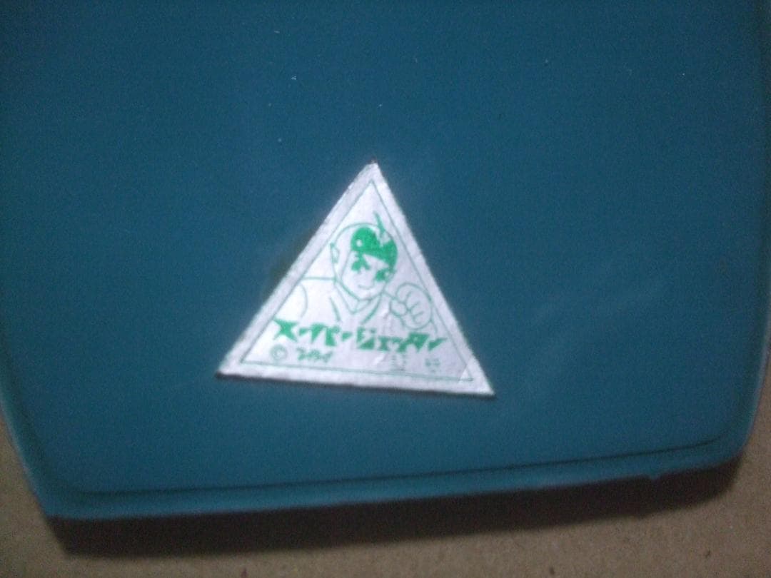 昭和レトロ ★当時物 ・スーパージェッター ★サイフ・ 財布★未使用