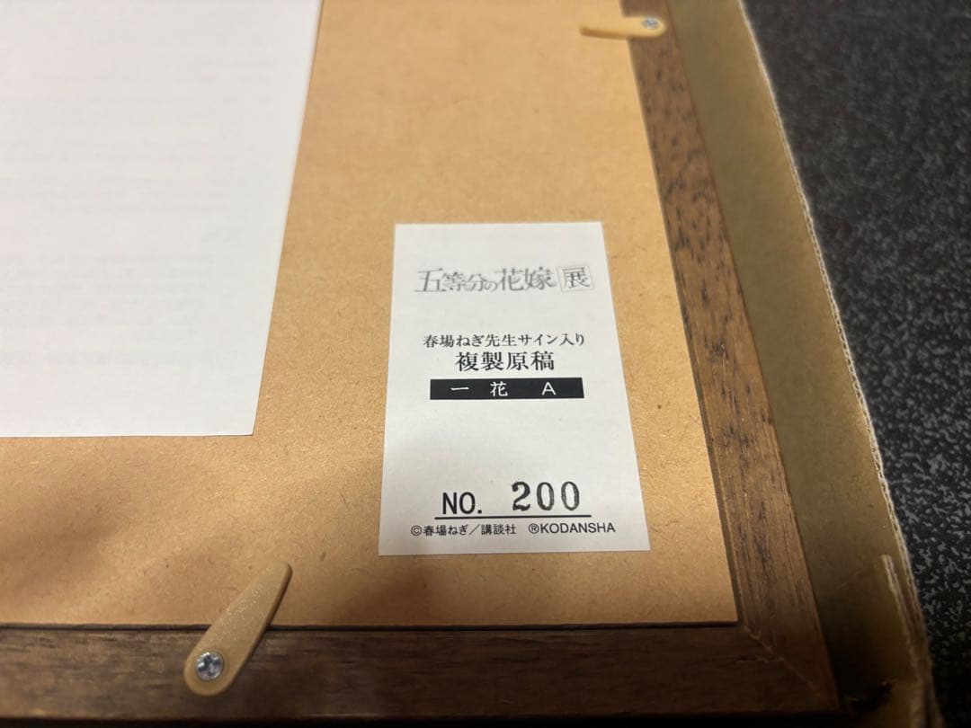 五等分の花嫁展 複製原画　一花