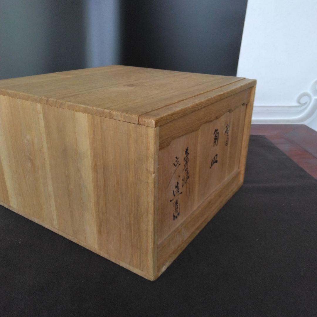 角皿　赤膚焼　正人