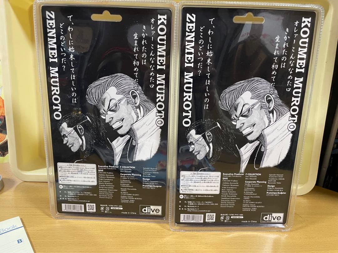 FBGクローズ 室戸兄弟　善明　康明　レグルス　鈴蘭購買部　2体セット