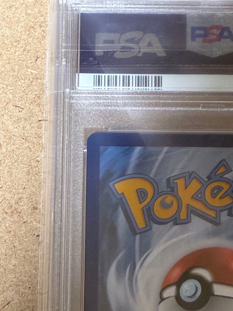 2023 PSA9 ゴッホピカチュウ