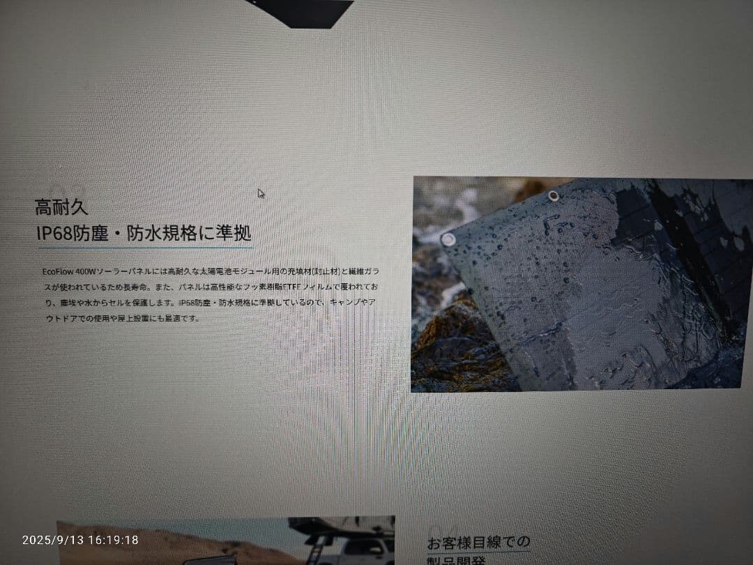 ★新品未使用★EcoFlow 400Wソーラーパネル