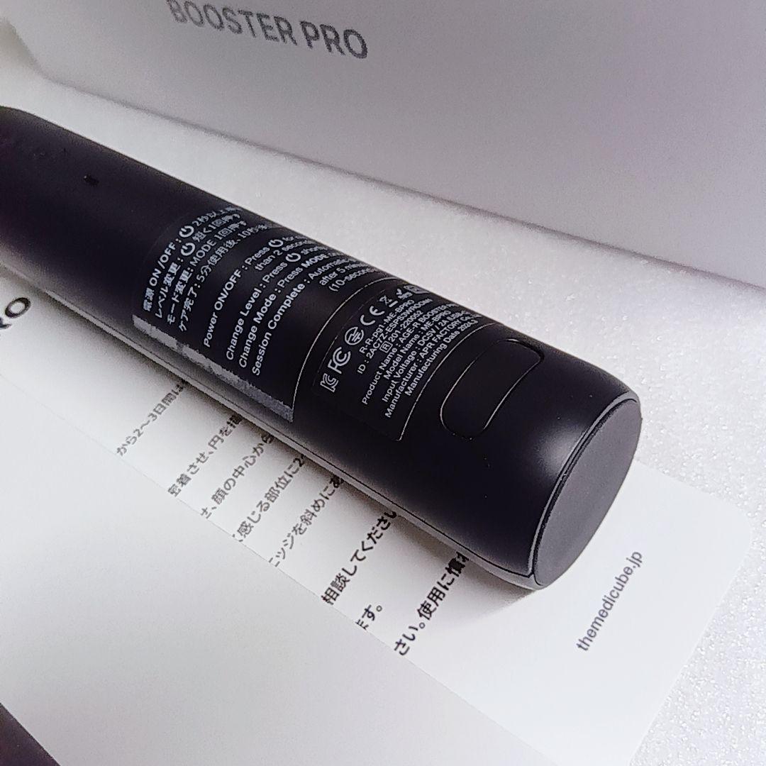 MEDICUBE AGE-R ブースタープロ
