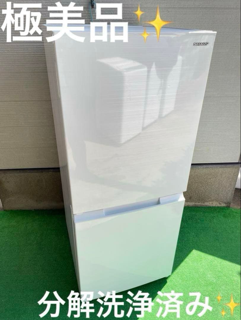 【코우】720冷蔵庫、727洗濯機、662炊飯器 3点セット