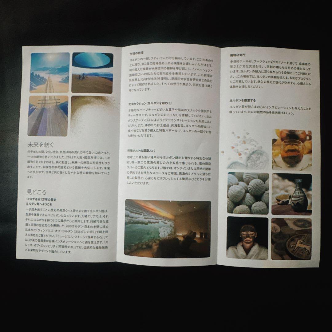 【大容量パック】ワディラム砂漠の砂　ヨルダンパビリオン