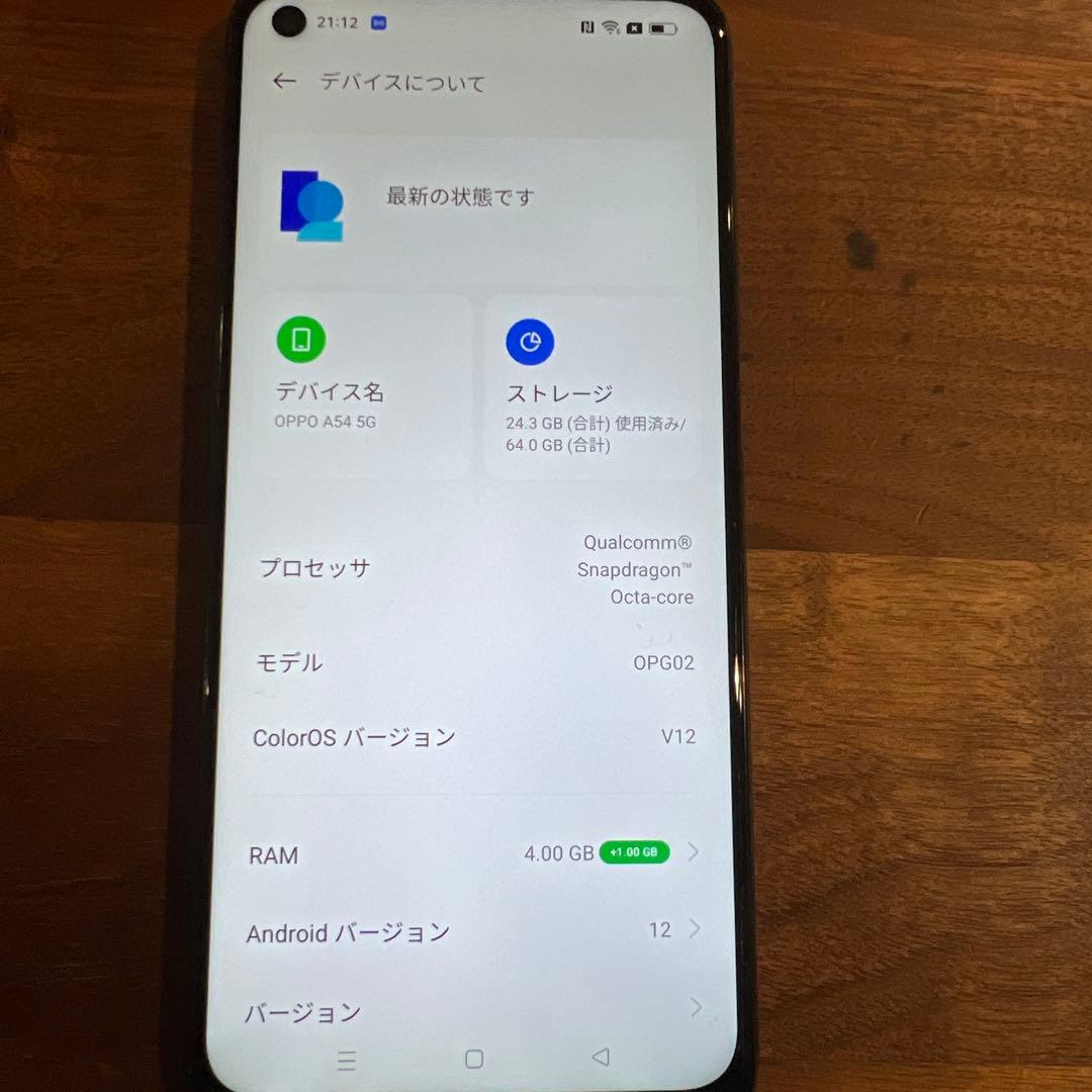 OPPO A54 5G シルバーブラック