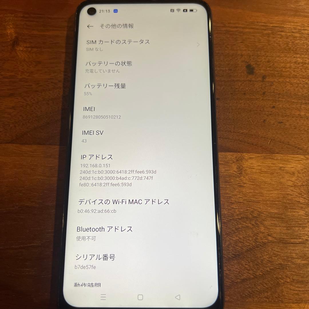 OPPO A54 5G シルバーブラック