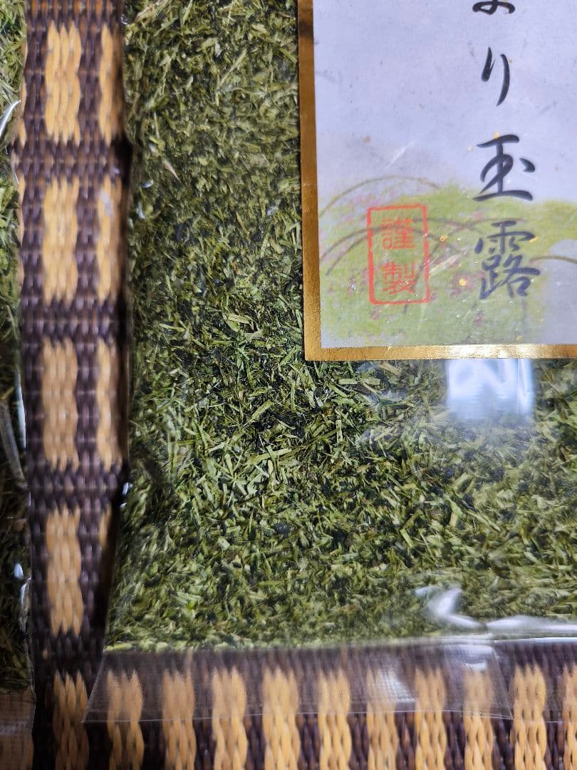 トタン茶箱付き　うまい茶　糸より玉露　X12　常温消費期限2026年03月28日