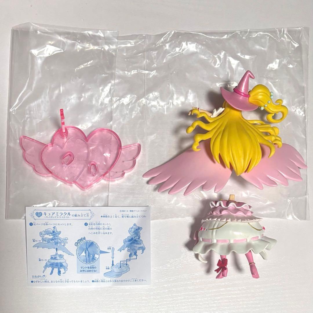 魔法つかいプリキュア！キューティーフィギュア＋【全2種セット】