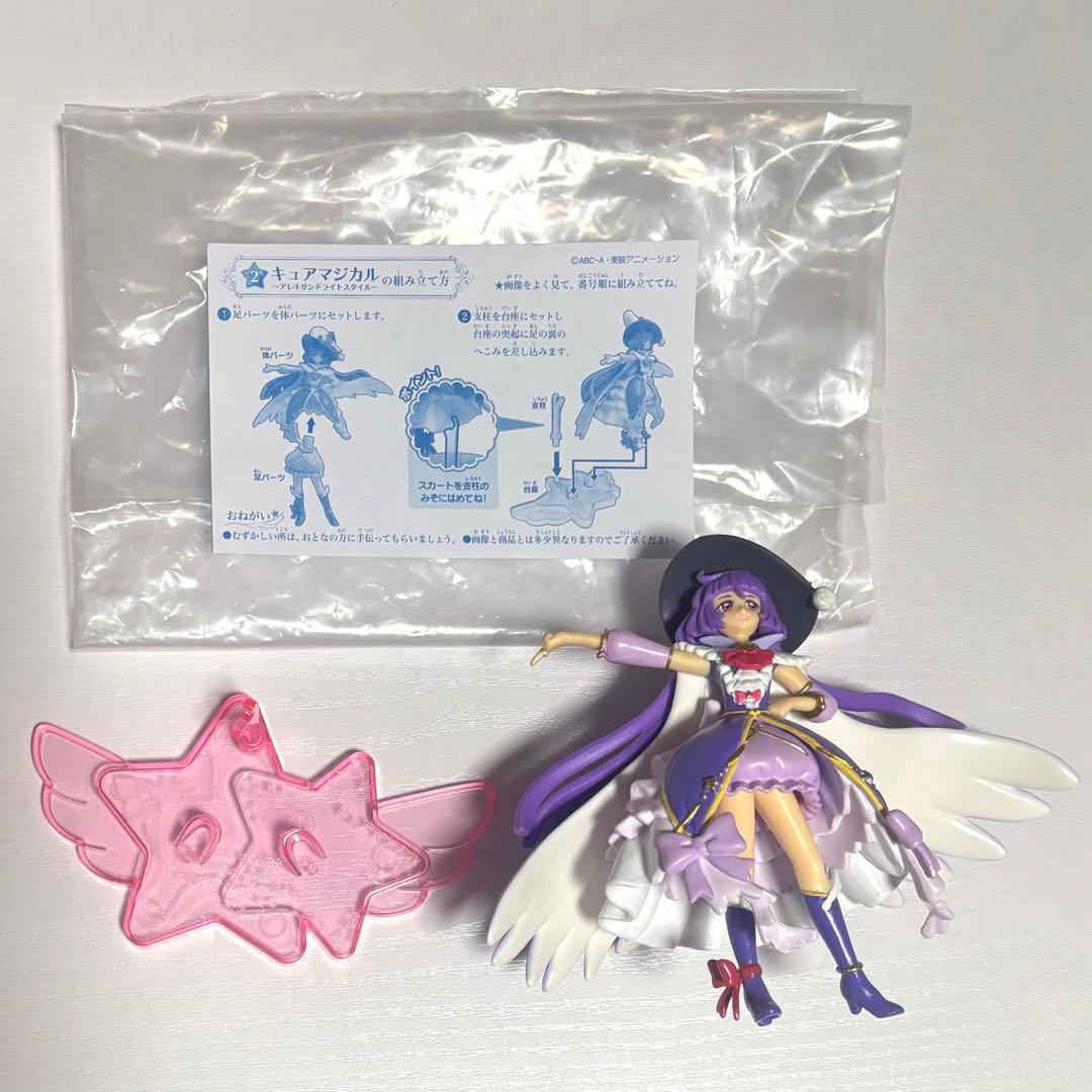 魔法つかいプリキュア！キューティーフィギュア＋【全2種セット】