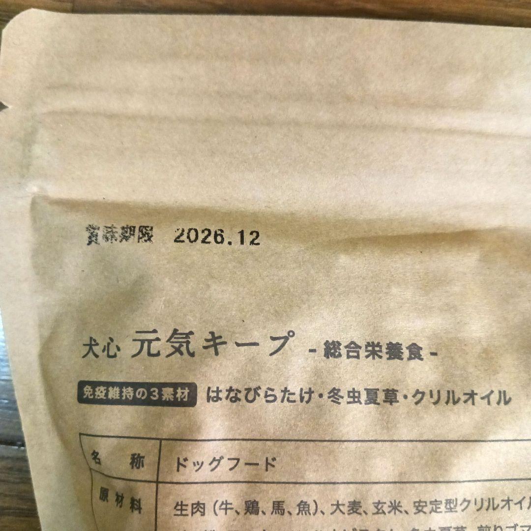 犬心 元気キープ 1.25kg　4袋セット