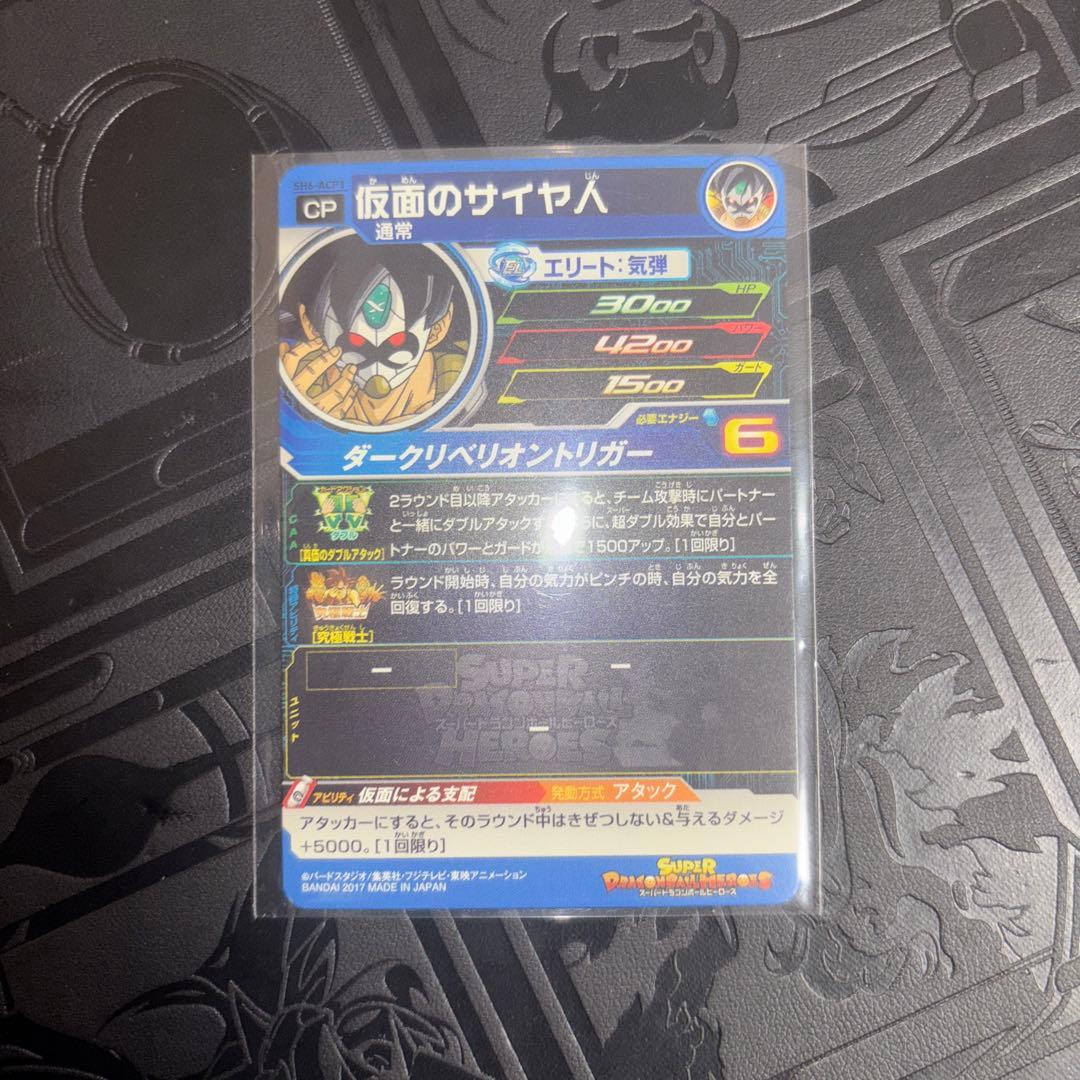 ドラゴンボールヒーローズ バーダック