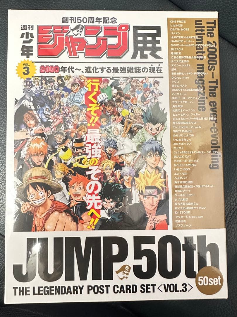 【稀少 極美品】ジャンプ50周年 ポストカードセット VOL.3
