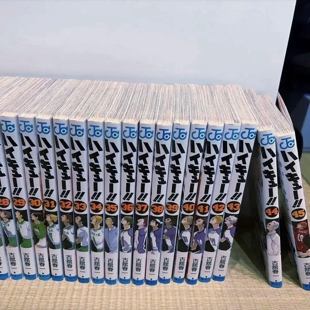 ハイキュー!! 1~45巻(完結)全巻セット