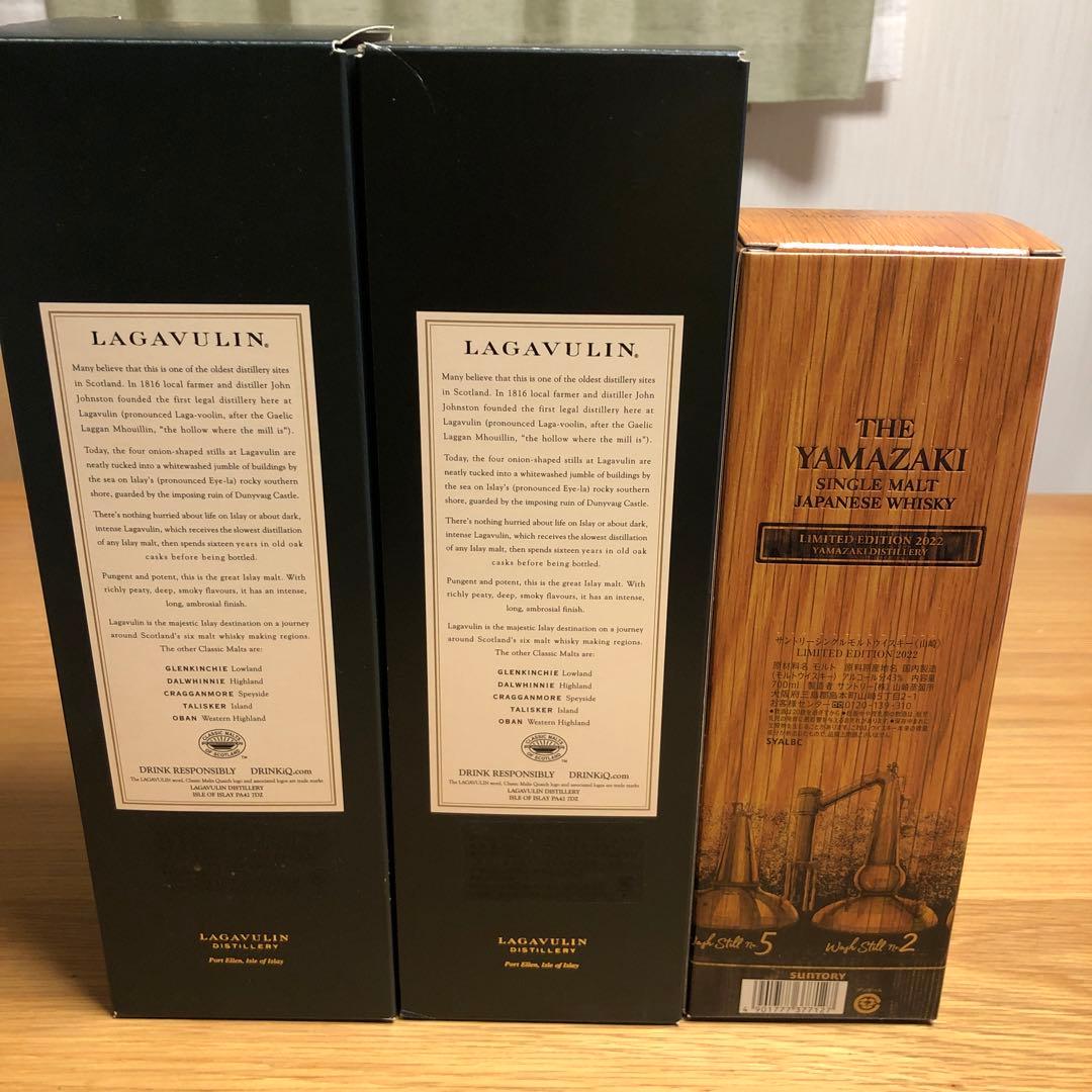 山崎 LIMITED EDITION 2022 ラガヴーリン16 2本