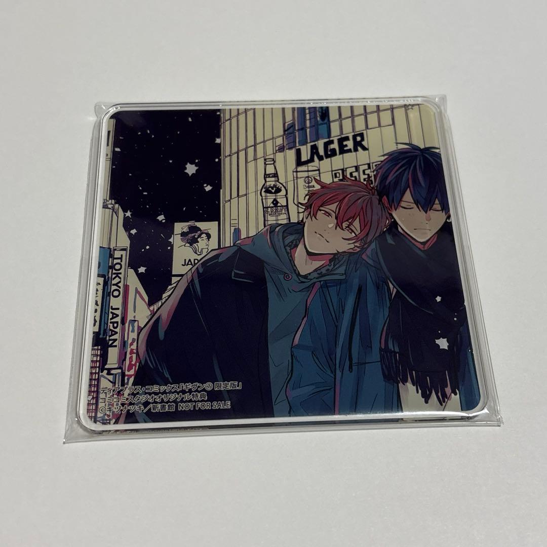 ギヴン コミコミ 特典 アクリルコースター