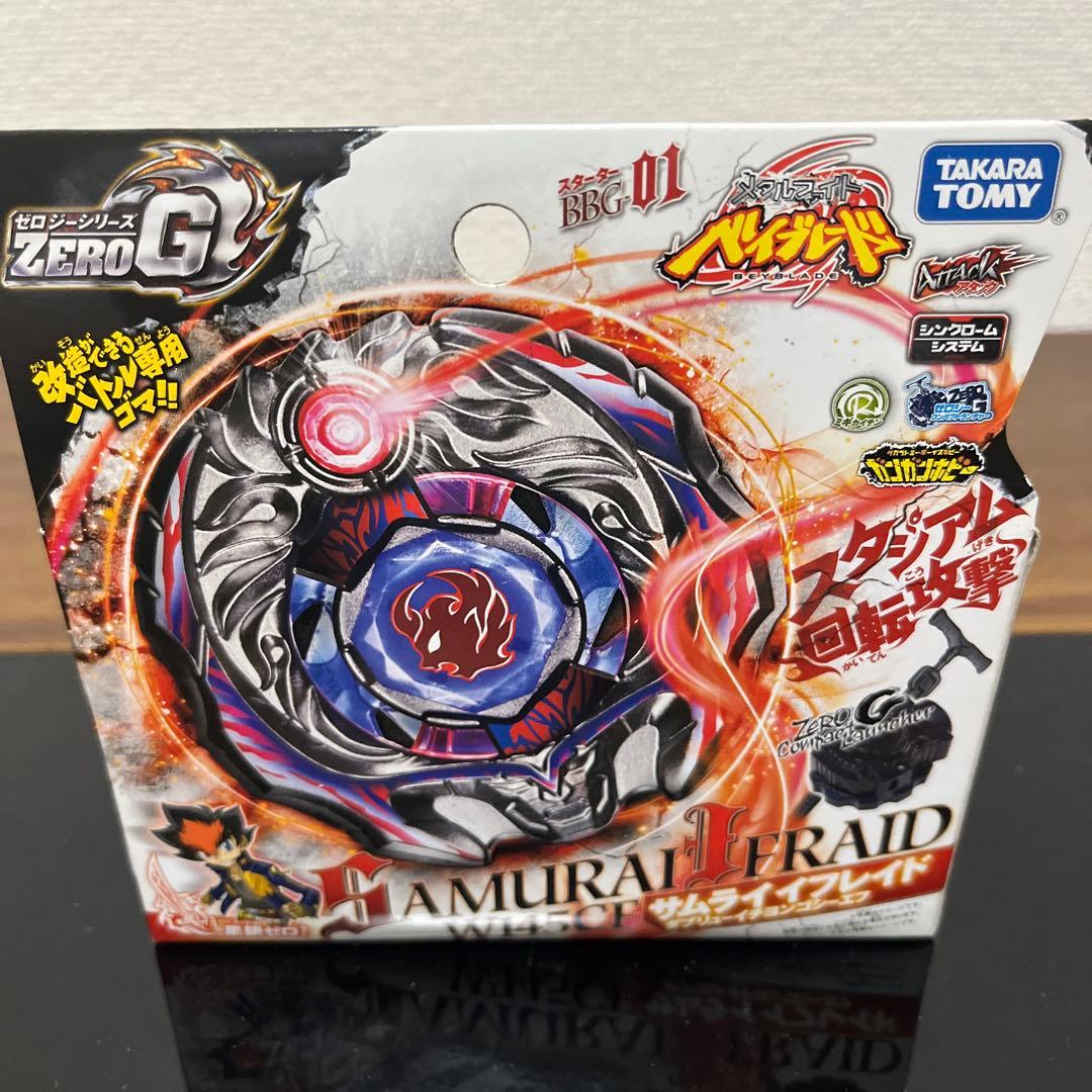 【開封未使用】正規品 ベイブレード ZERO Gサムライイフレイド