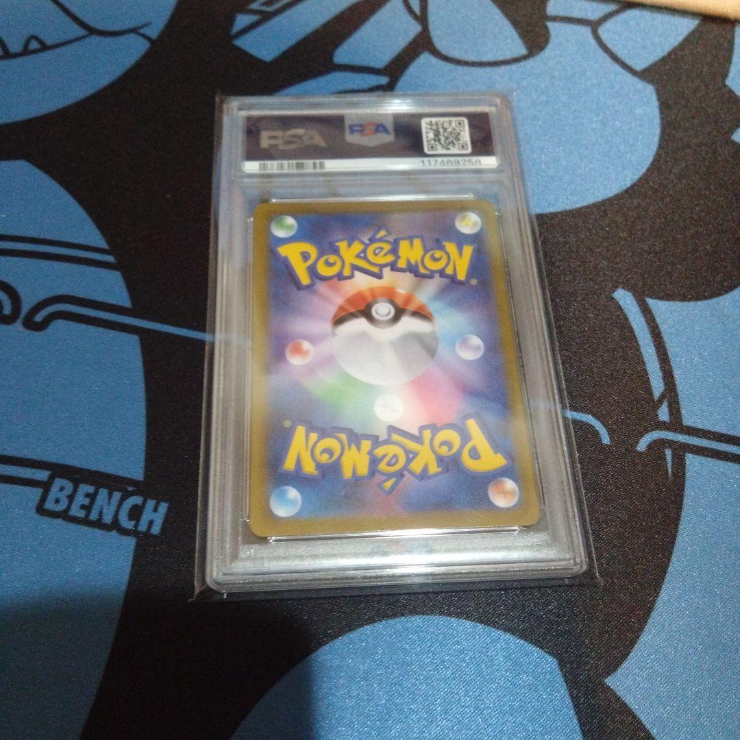 ポケモンカード　ポケカ　ブラッキーv　csr　sr　vクラ　psa10　カリン