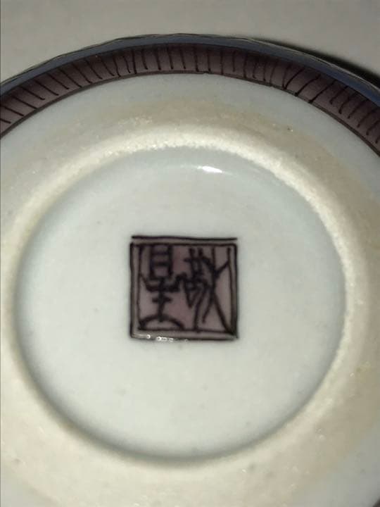 田村敬星 毛筆細字 四季彩色文 香合 K273 共箱 共布 栞付き 九谷焼