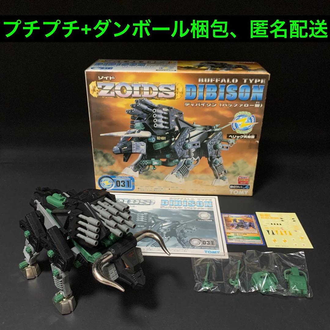 ゾイド　ディバイソン バッファロー型 組立品