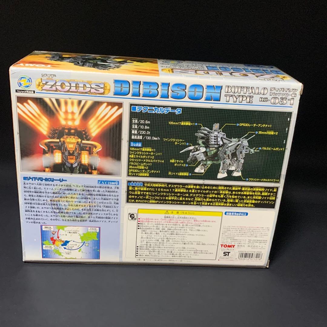 ゾイド　ディバイソン バッファロー型 組立品