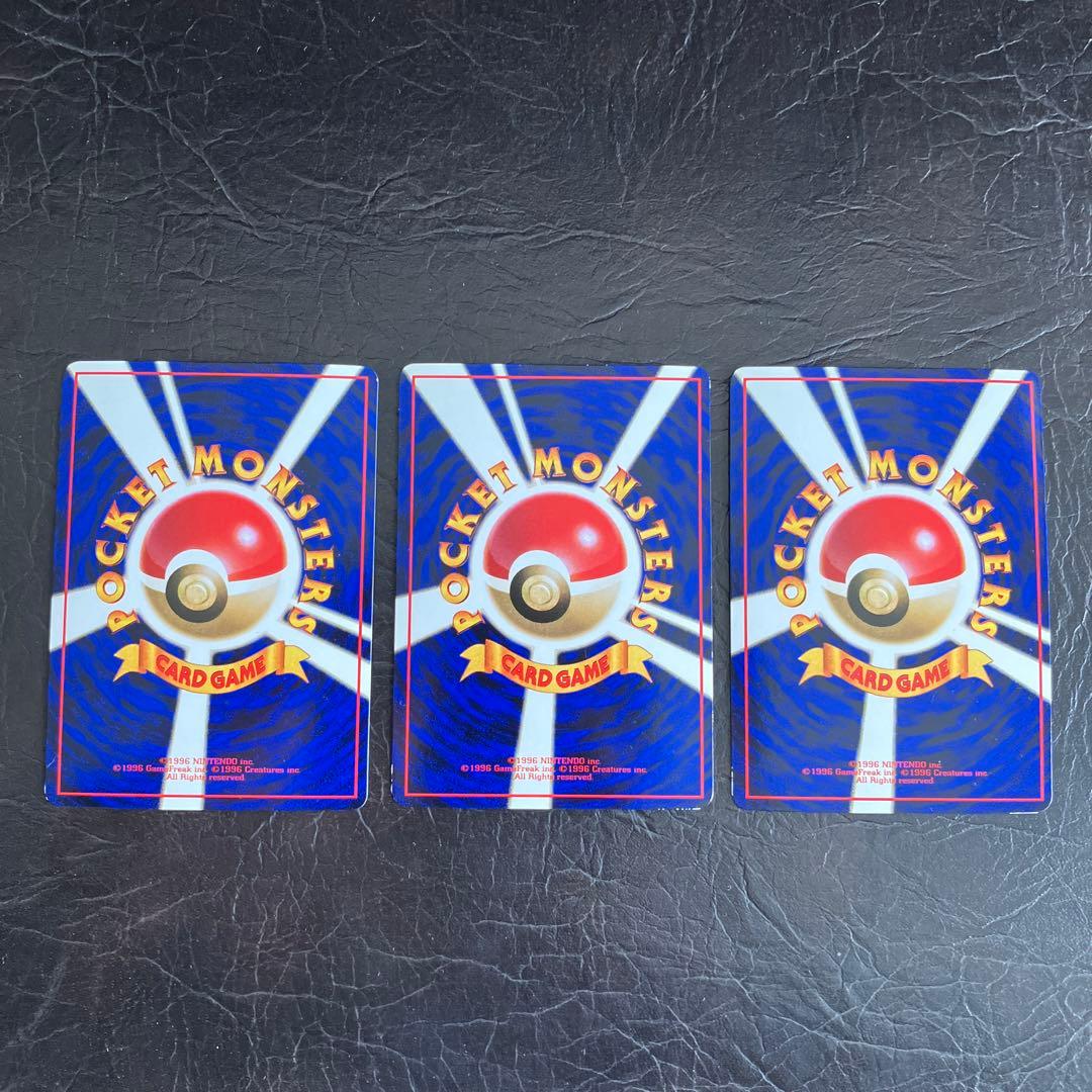 ★ポケモンカードゲームフシギダネ ゼニガメ ヒトカゲ 3枚セット★