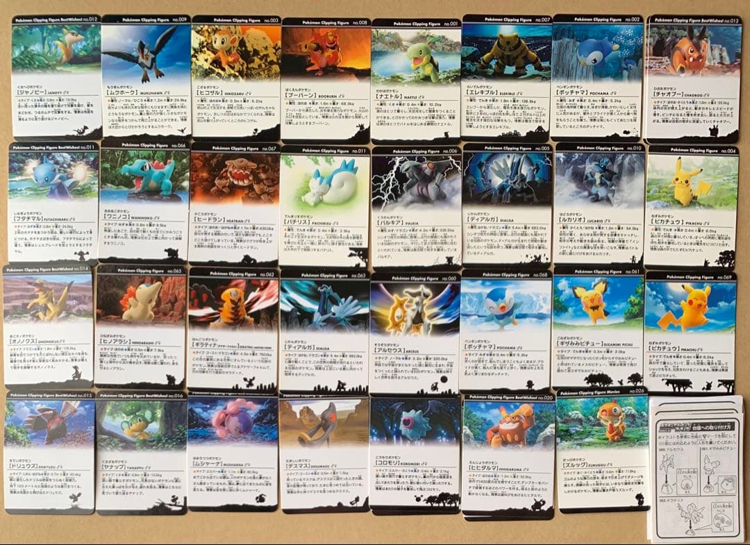 ポケモン クリッピングフィギュア