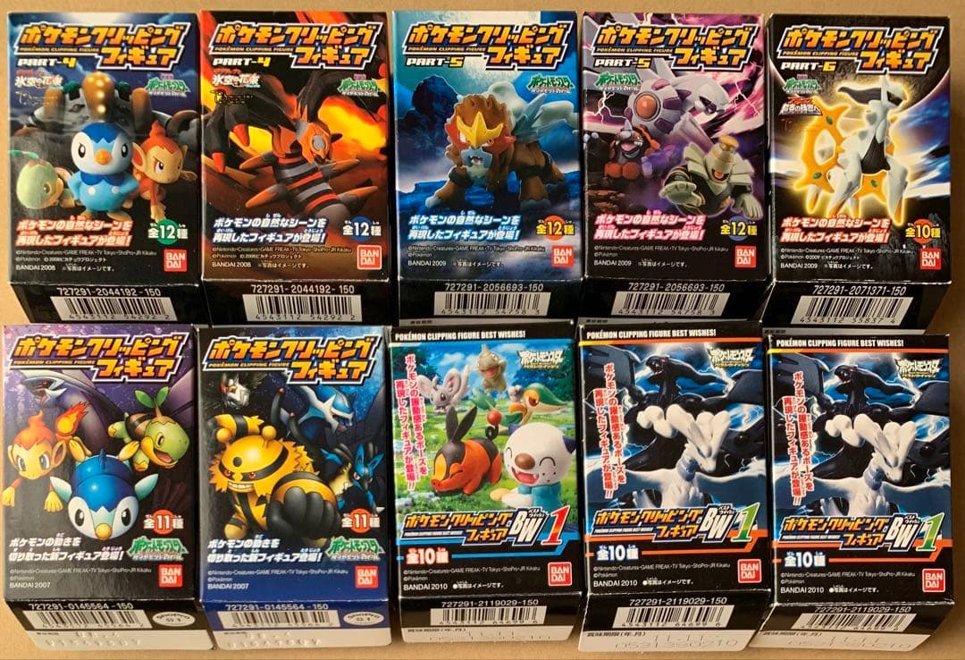 ポケモン クリッピングフィギュア