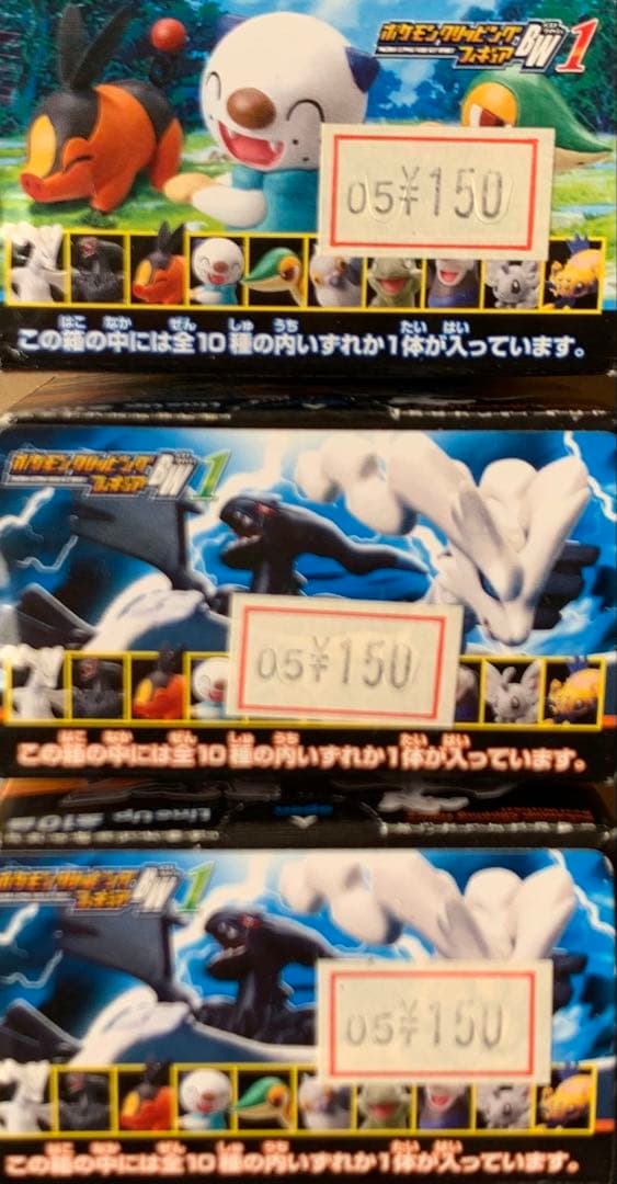 ポケモン クリッピングフィギュア