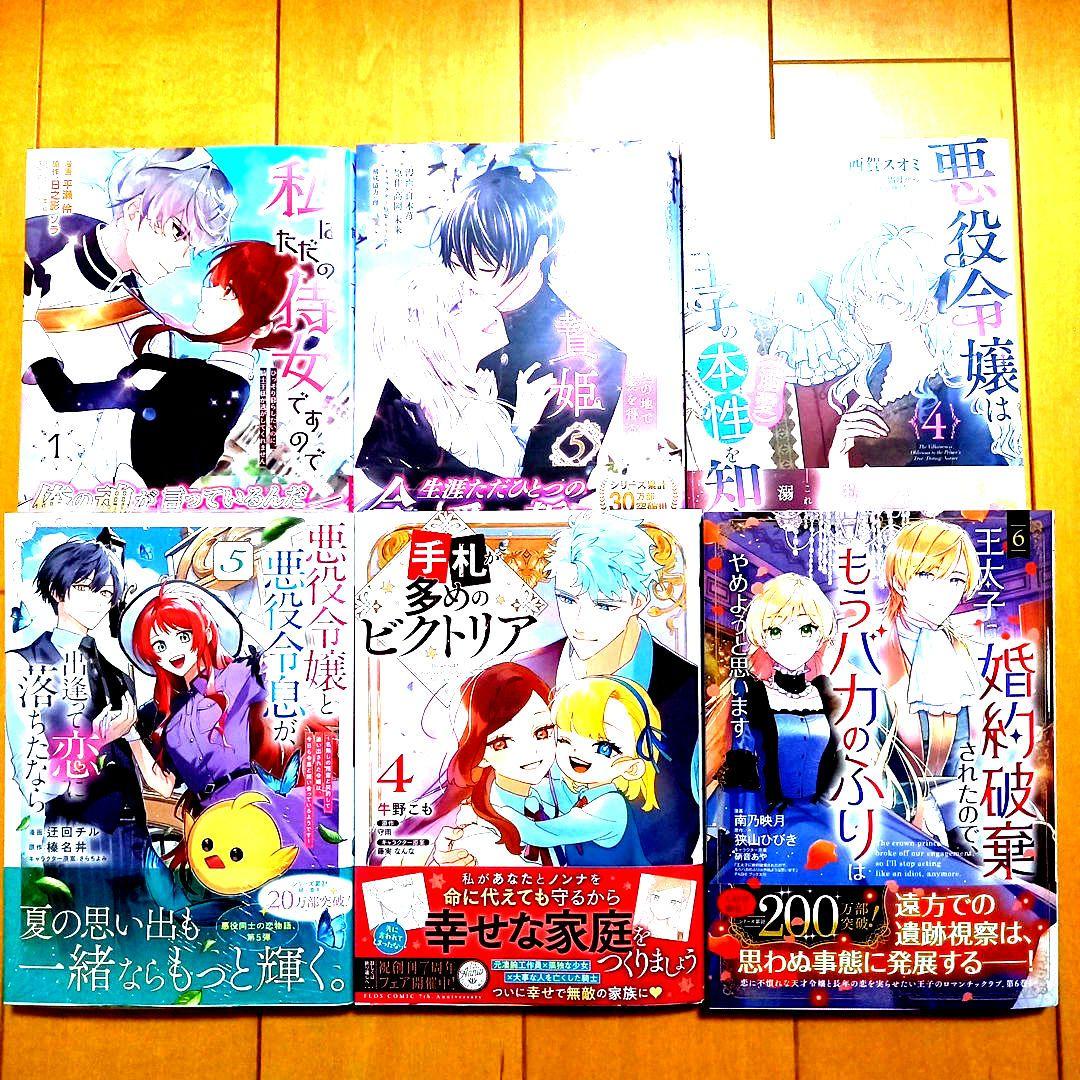 ◎3月新刊◎❀୭✿専用出品⑫❀୭✿