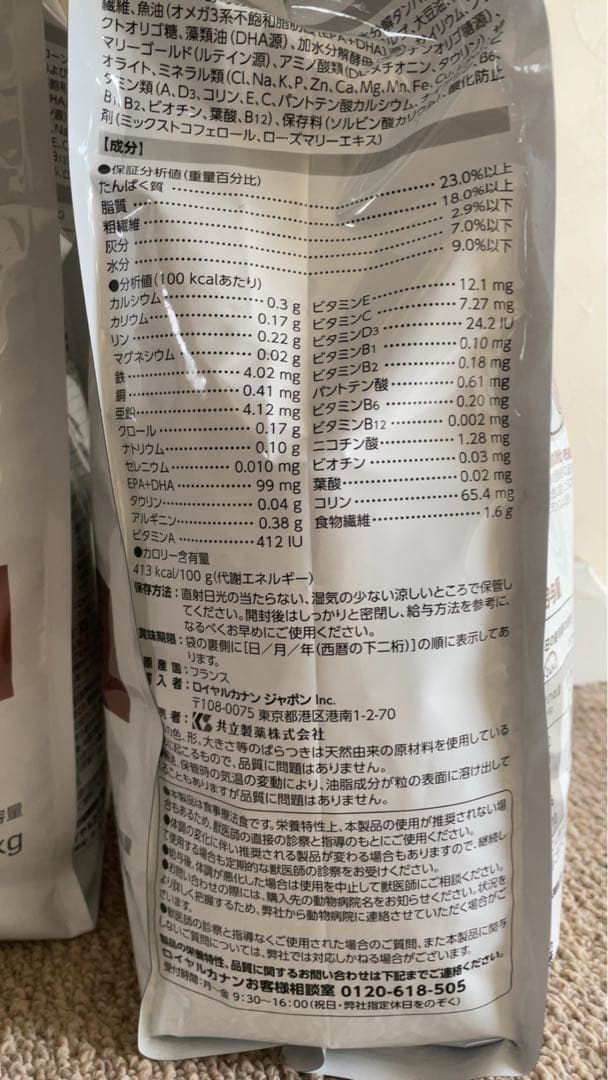  CANIN 消化器サポート 3kg×2袋