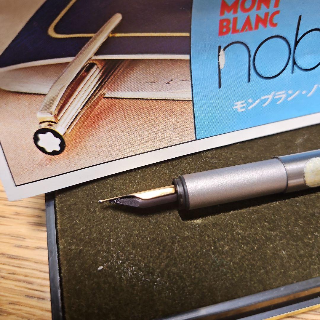 【廃盤 美品】モンブラン ノブレス シルバー ローズゴールド14金ペン