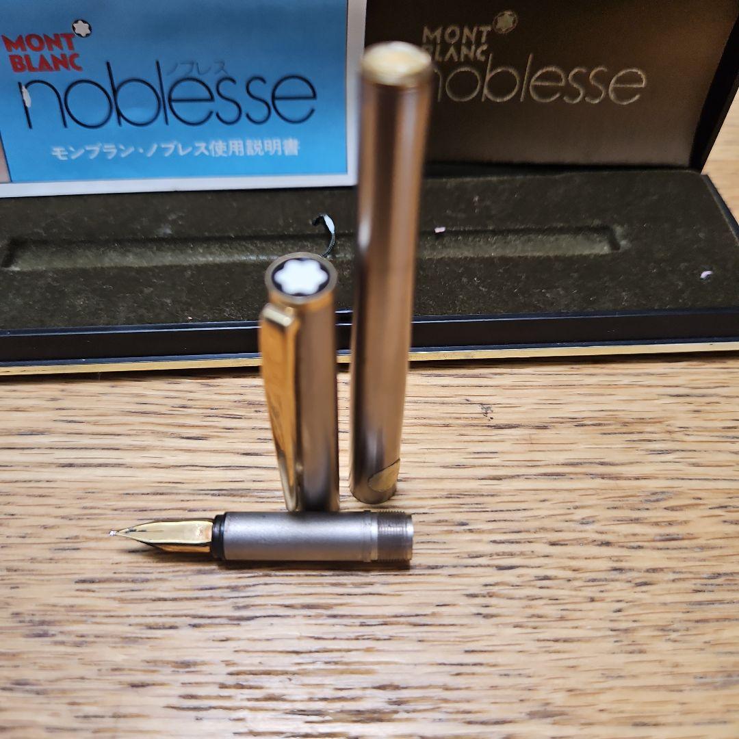 【廃盤 美品】モンブラン ノブレス シルバー ローズゴールド14金ペン