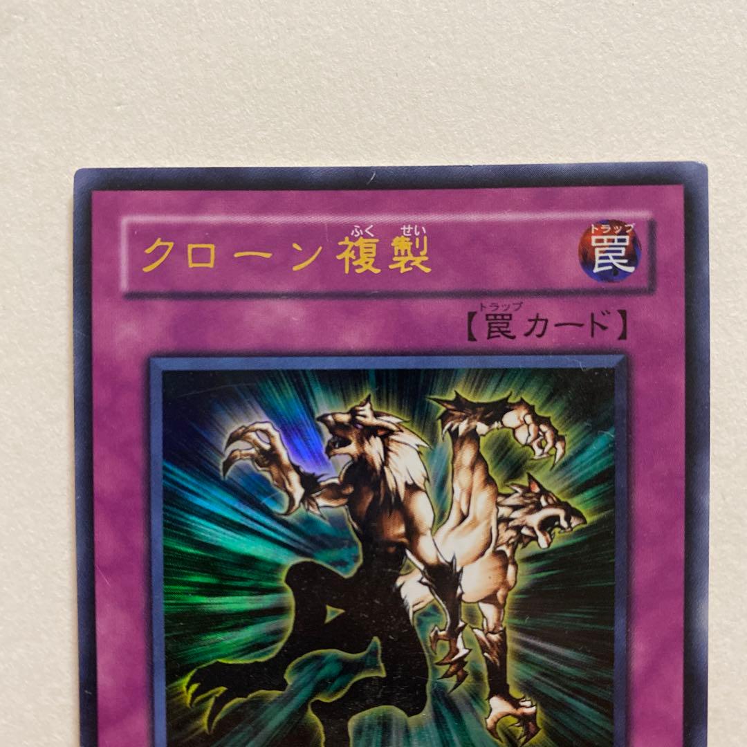 遊戯王　クローン複製 ウルトラレア　LES-008