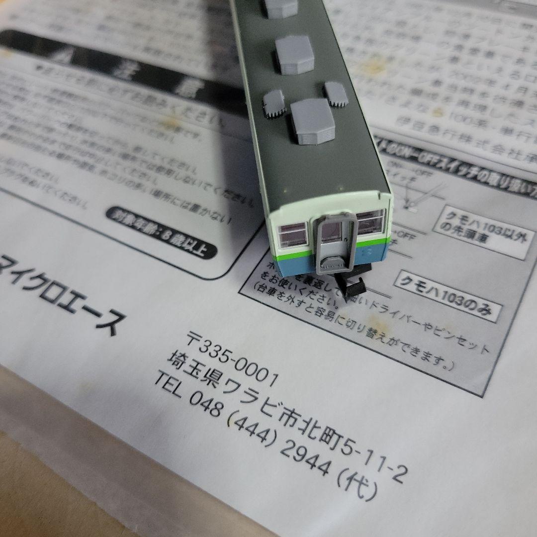 マイクロエース 伊豆急100系「さよなら100系10両編成号」10両木箱セット