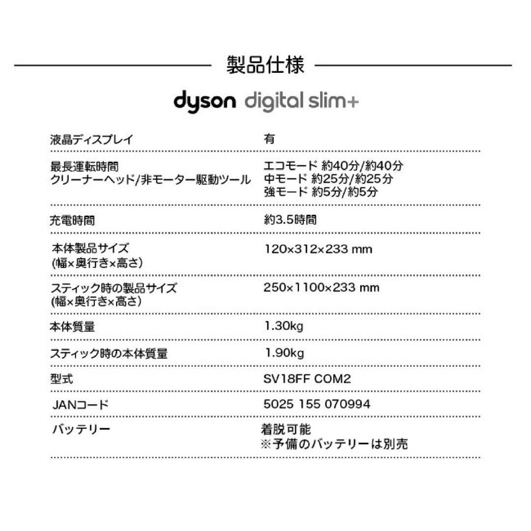 ダイソン Dyson digital slim+コードレス掃除機 SV18 FF