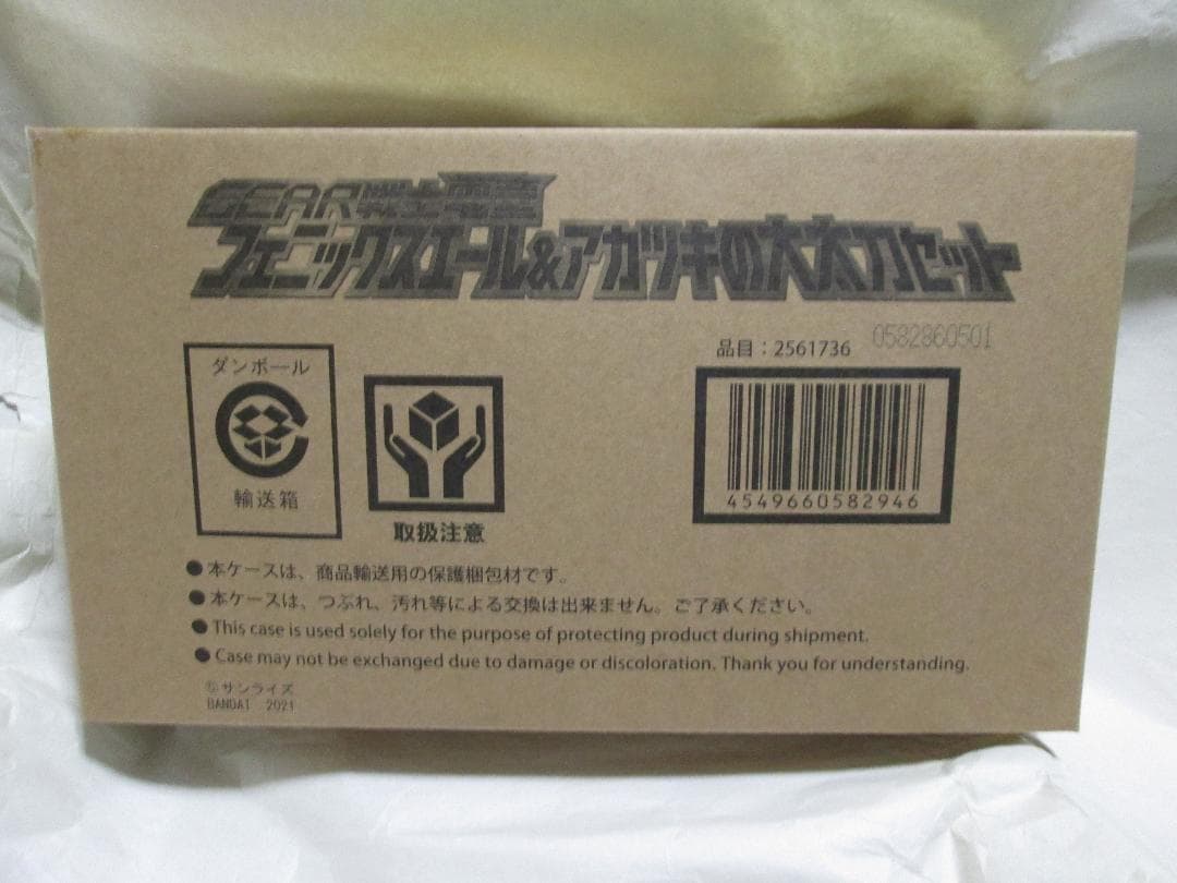 新品未開封 スーパーミニプラ 電童 MODEROID グラディオンセット