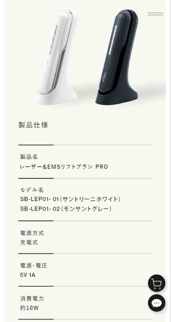 レーザー&EMSリフトブラシ PRO