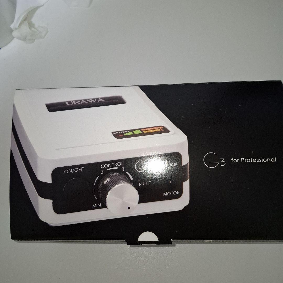 最終価格　ビットセット付き、ネイルマシーン　URAWA G3プロ用