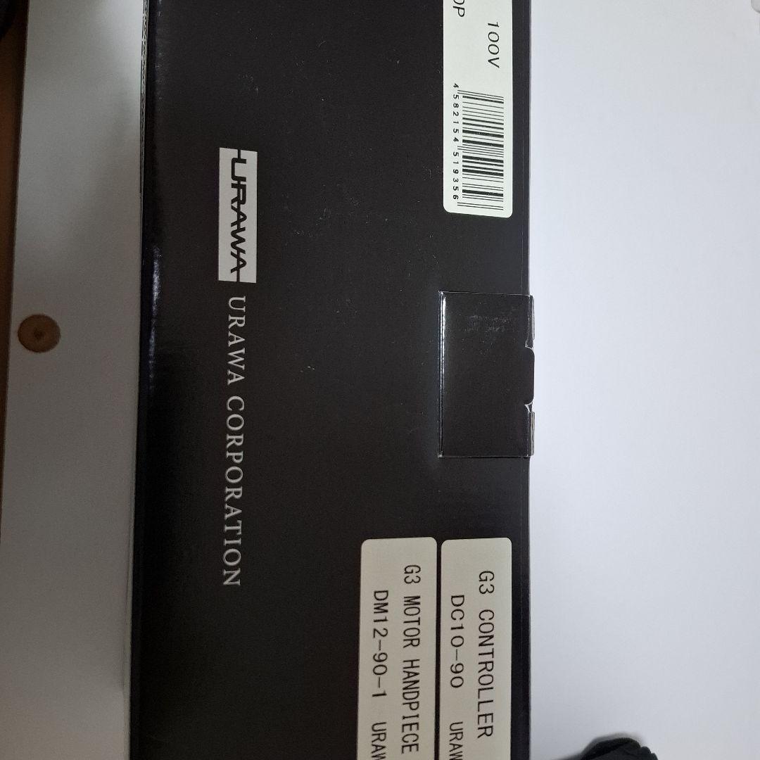 最終価格　ビットセット付き、ネイルマシーン　URAWA G3プロ用