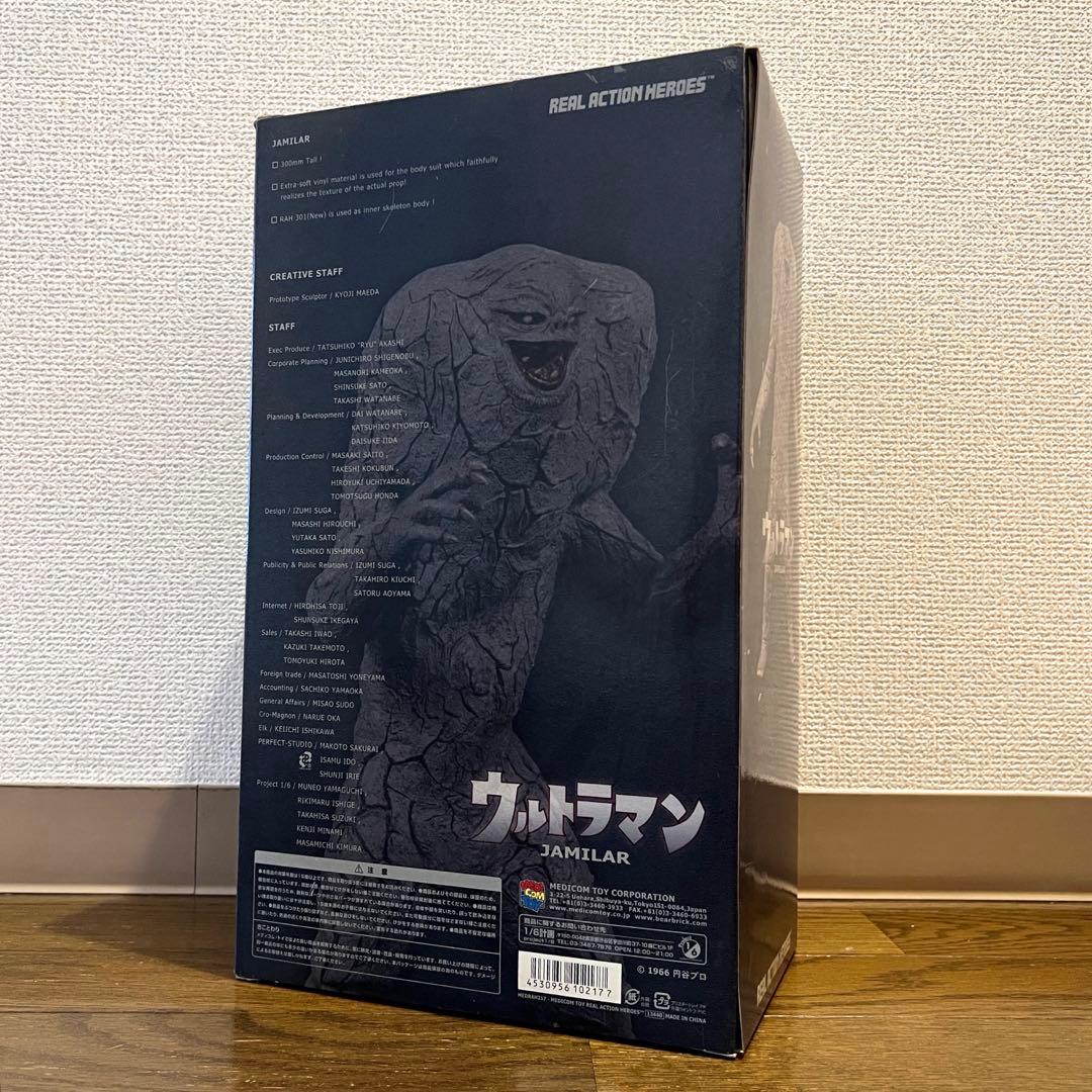 【未開封】ウルトラマン ジャミラ 30cm メディコムトイ RAH
