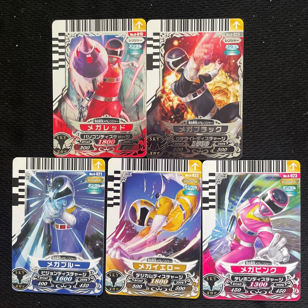 スーパー戦隊バトル ダイスオー 電磁戦隊メガレンジャー ⭐︎3カード 5種セット