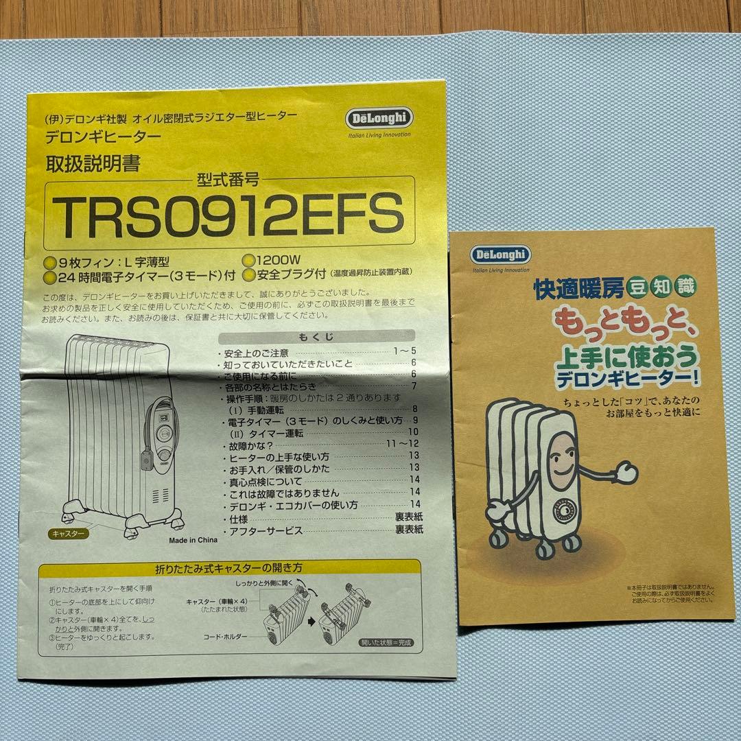 DeLonghi オイルヒーター ベージュ