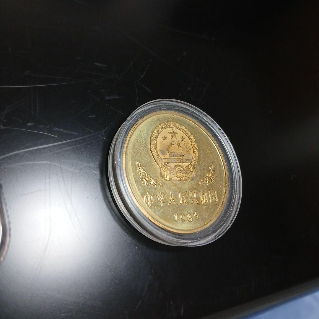 1989年 中国 10元 　パンダ1983年 黄銅貨