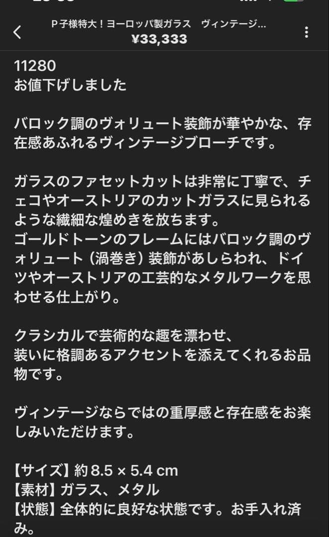 P子様おまとめ4点