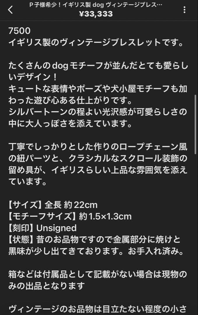 P子様おまとめ4点